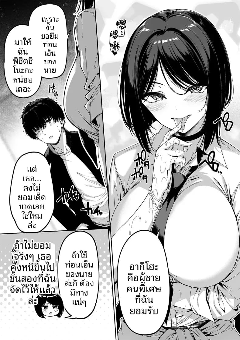 โดจิน ฝึกเซ็กส์กับเหล่าสาวเเกล 05 แปลไทย
